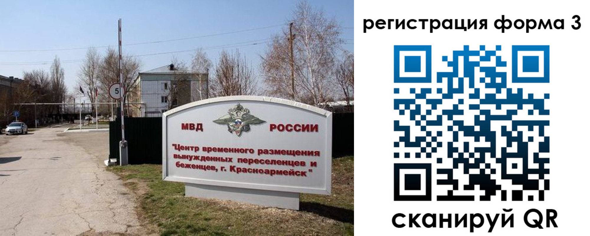прописка законно в Воскресенске